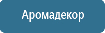 сменный картридж для аромамашины с управлением